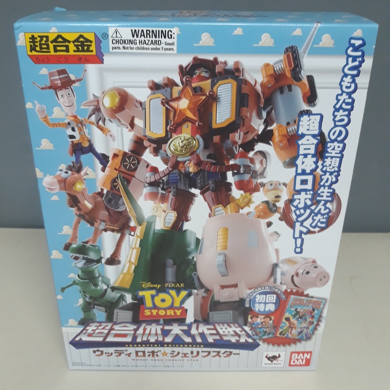 Bandai Chogokin Toy Story