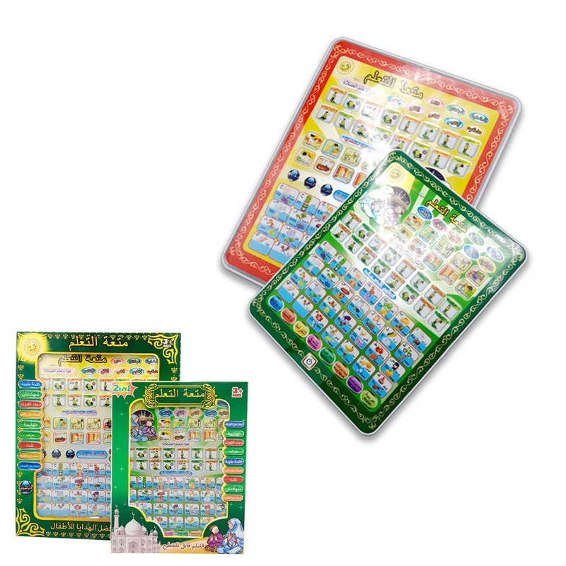 Arabic Islamic Tablet For Kids Education
