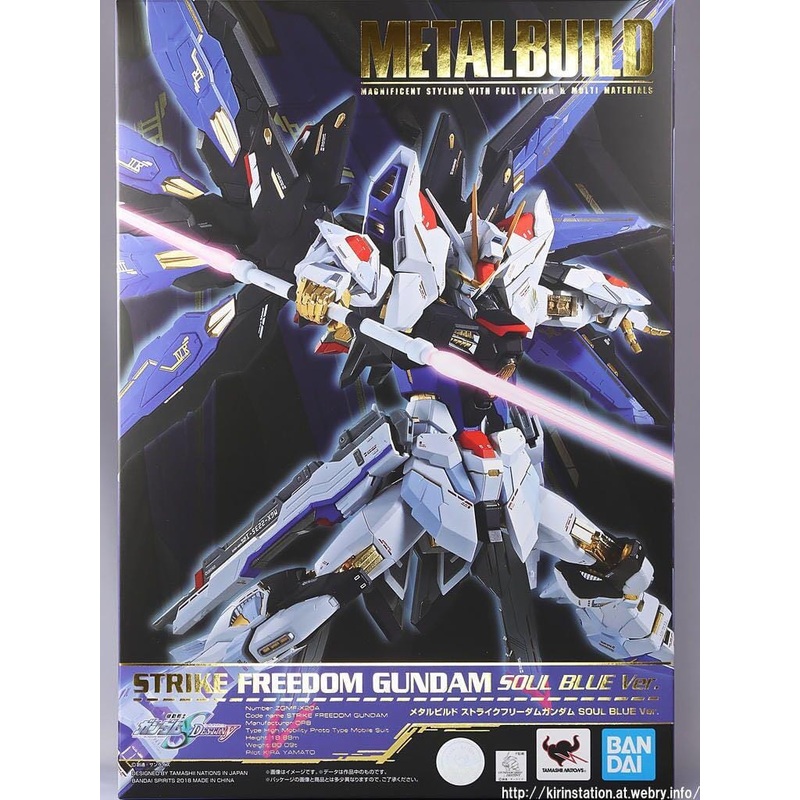 Bandai Gundam (Metal Build) Strike Freedom Soul Blue Ver. Exclusive Figure