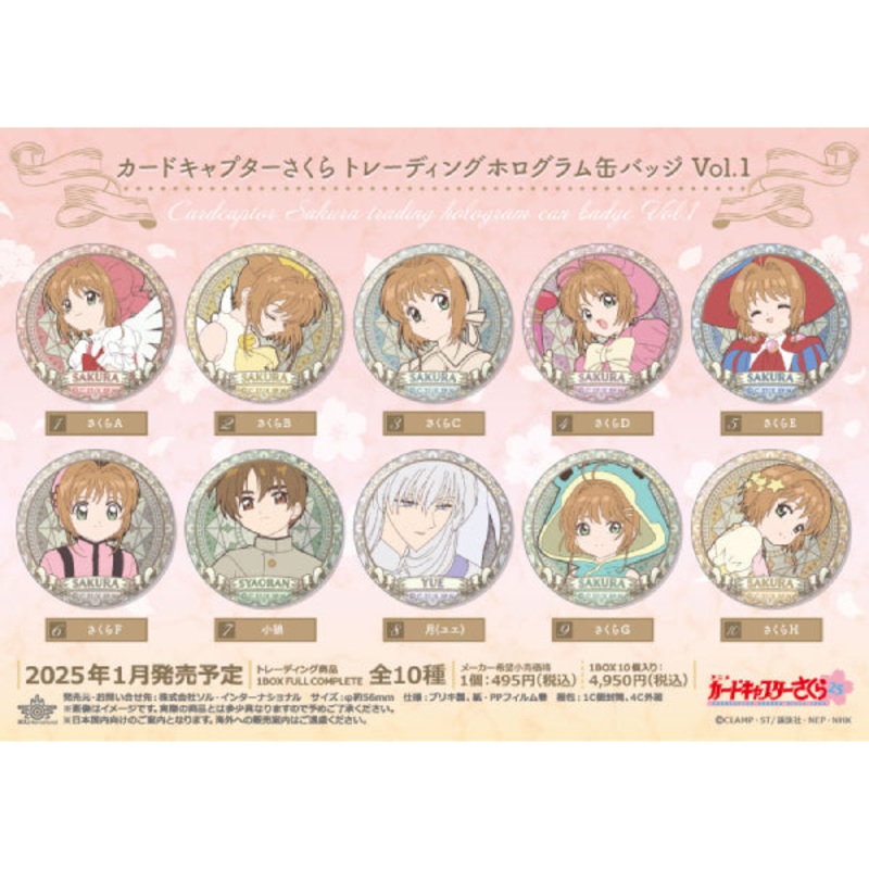 Cardcaptor Sakura Trading Holographic Badges Vol.1 (set of 10)