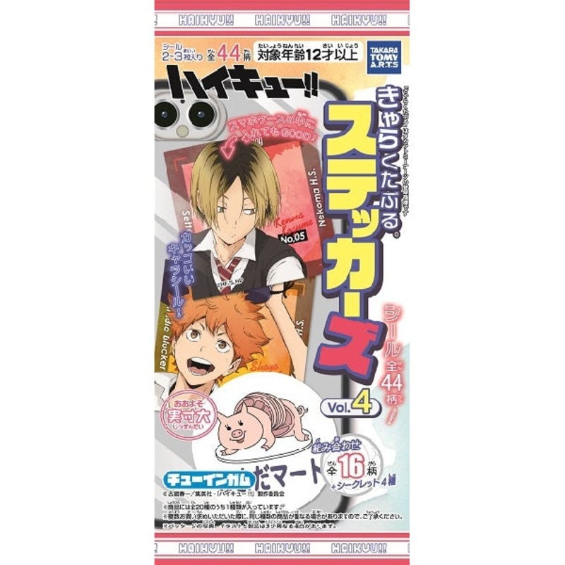 Haikyu!! Character Stickers Vol.4 (box of 20 packs)