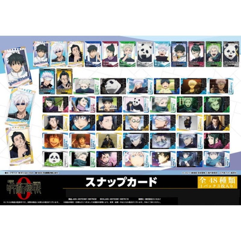 Jujutsu Kaisen 0 the Movie Snap Cards (box of 16 packs)