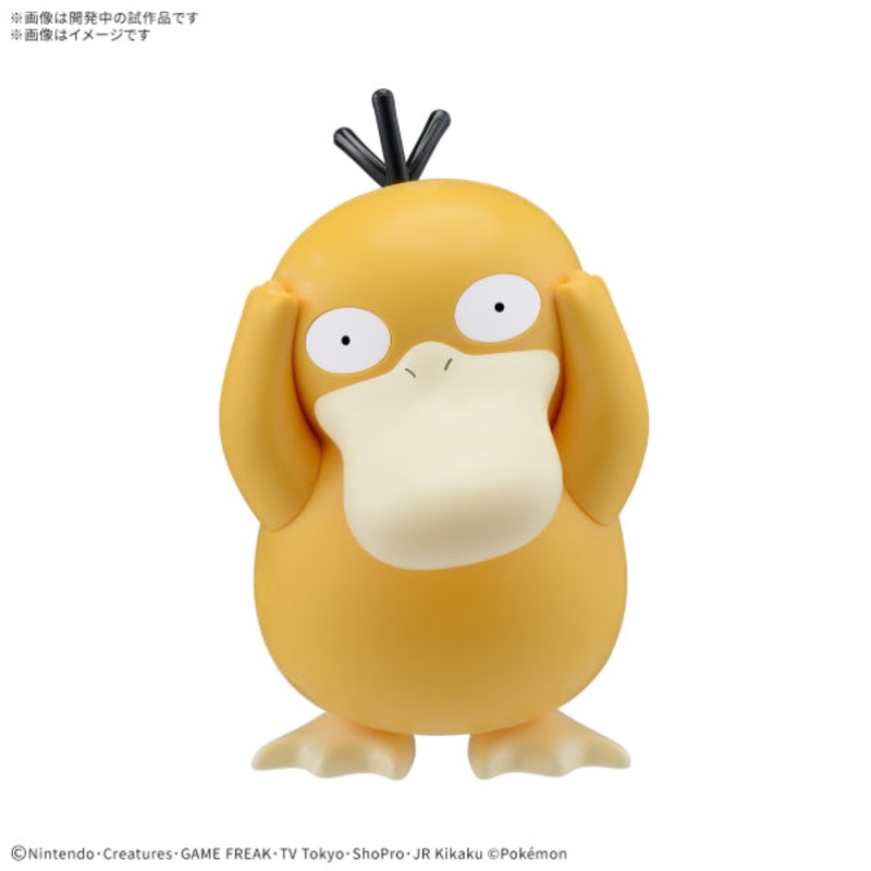 Pokmon PLAMO COLLECTION QUICK!! 21 Psyduck