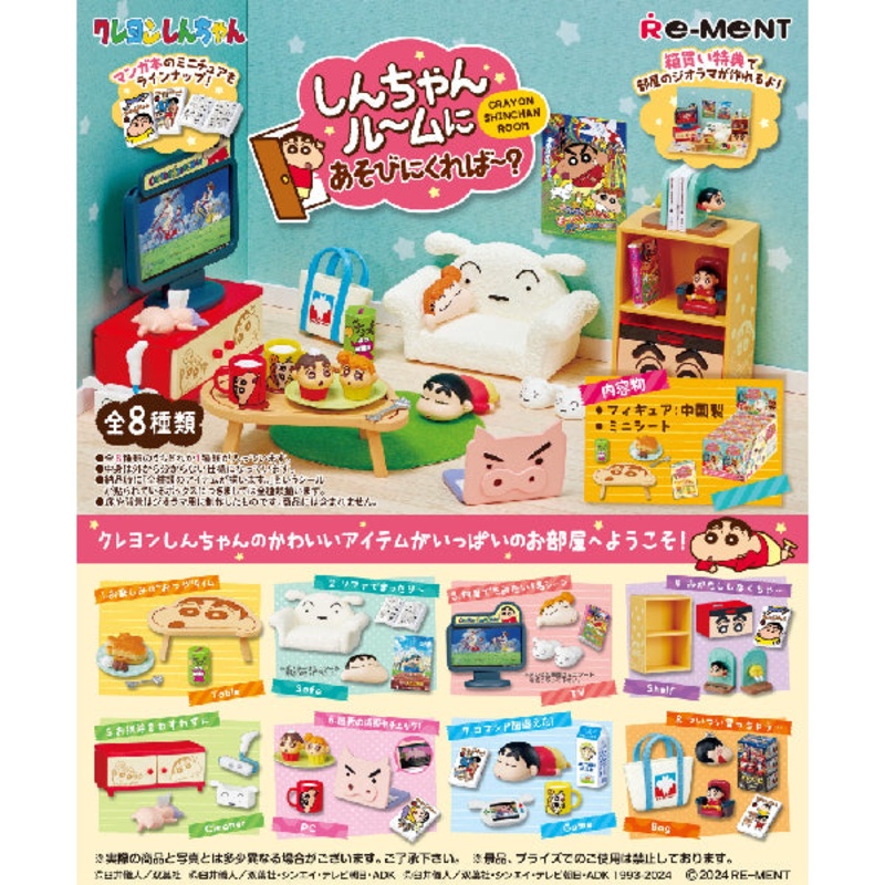 REMENT – CRAYON SHINCHAN Room ver.2 (SET OF 8)