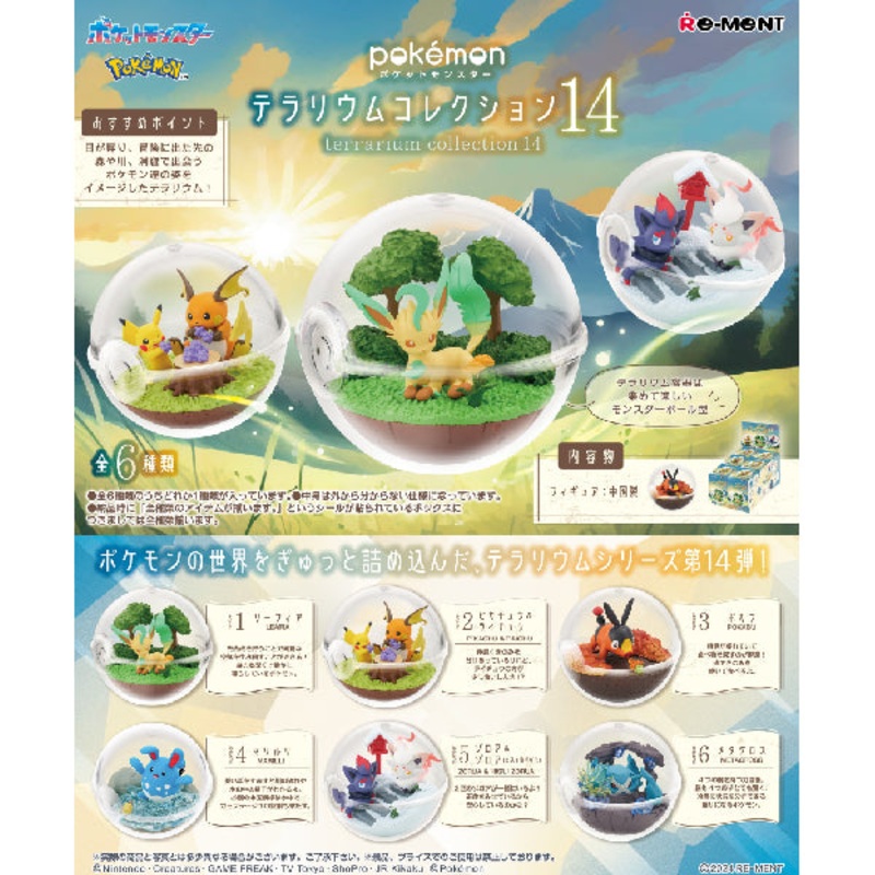 REMENT – POKEMON Terrarium 14 (set of 6)