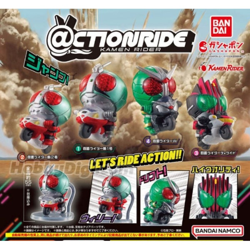 @CTION RIDE KAMEN RIDER (set of 4)