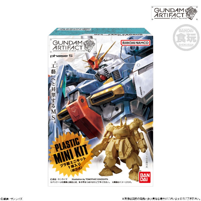 GUNDAM ARTIFACT 5 W/O GUM (set of 5)