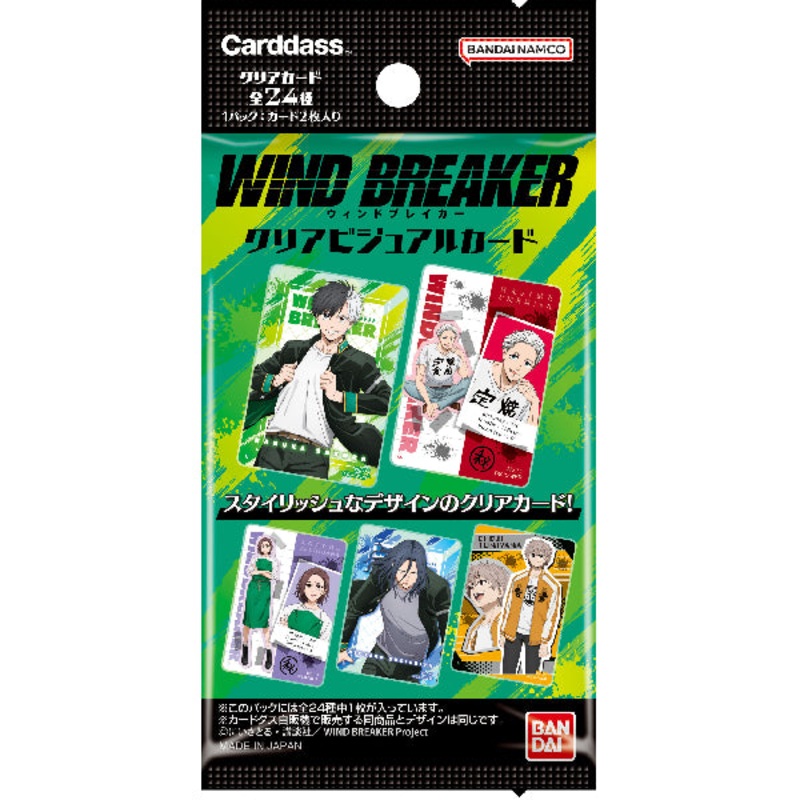 WIND BREAKER Clear Visual Card (Set of 20)