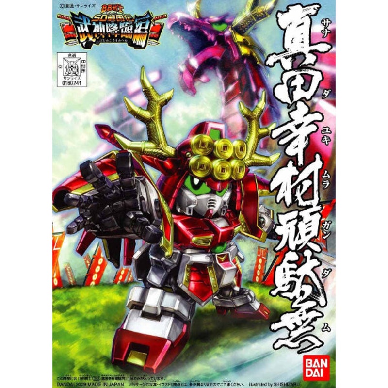 BB343 Sanada Yukimura Gundam  BB