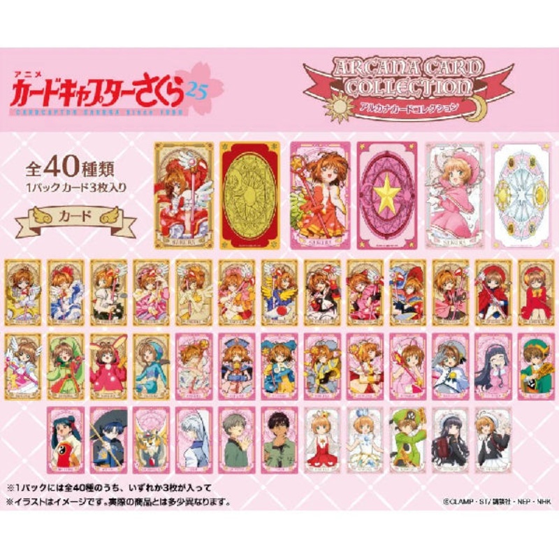 Cardcaptor Sakura Arcana Card Collection Vol.1 (box of 14 packs) (2025 Jan Resale ver.)