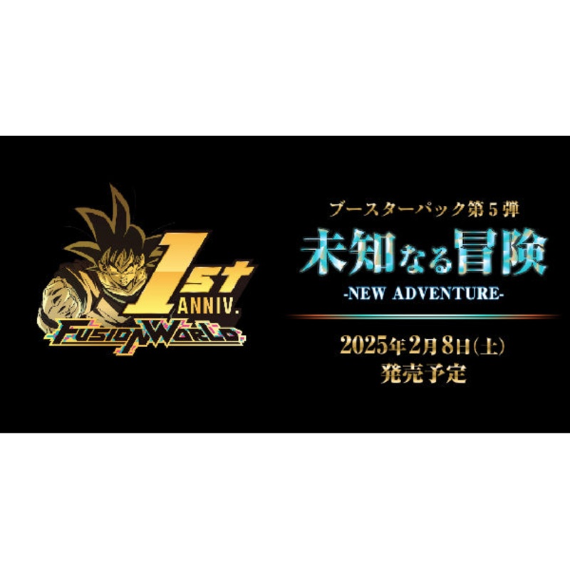 Dragon Ball Super Card Game Fusion World Booster Pack [FB05] New Adventure (Japanese version)
