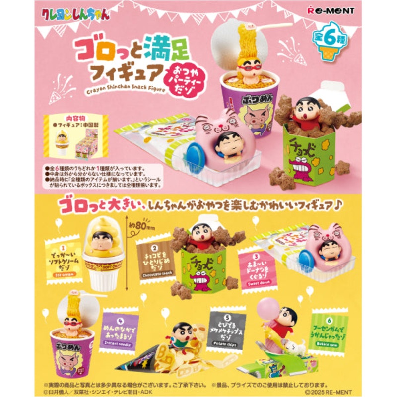 REMENT – CRAYON SHINCHAN Snack Figure (set of 6)