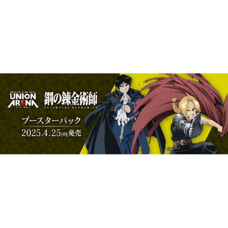 UNION ARENA Booster Pack FULLMETAL ALCHEMIST UA37BT