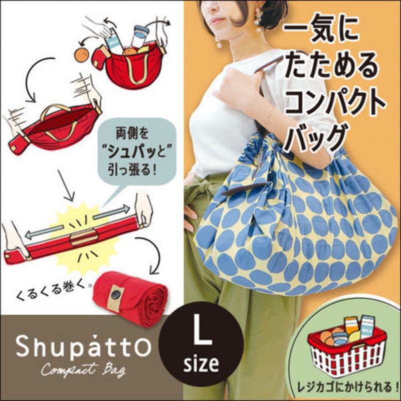 Shupatto Compact Bag (L) – Bag For Travel & Shopping