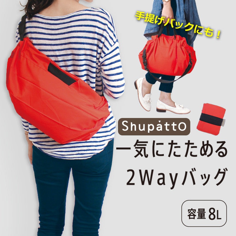 Shupatto Water Resistant Travel 2-Way Shoulder Bag Hand Bag