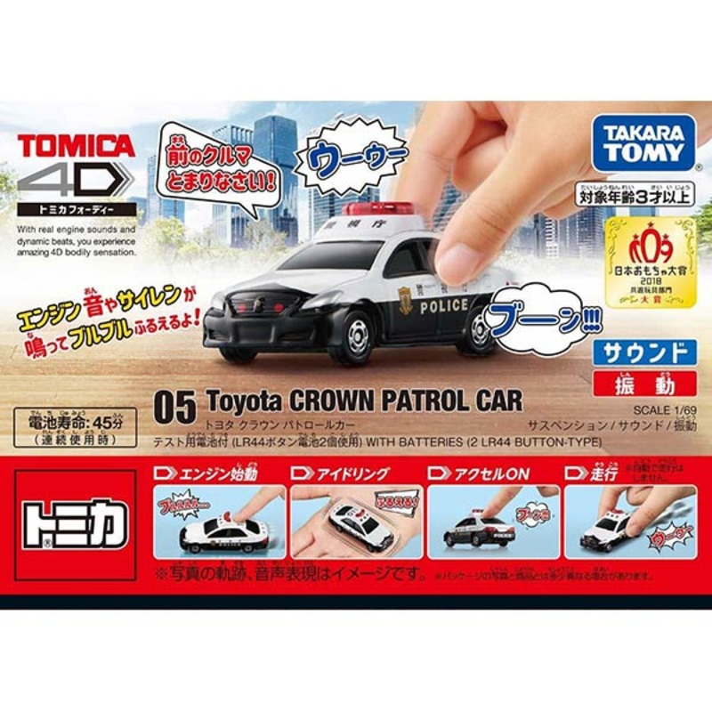 Tomica 4D 05 Toyota Crown Patrol Car Police Toy Car