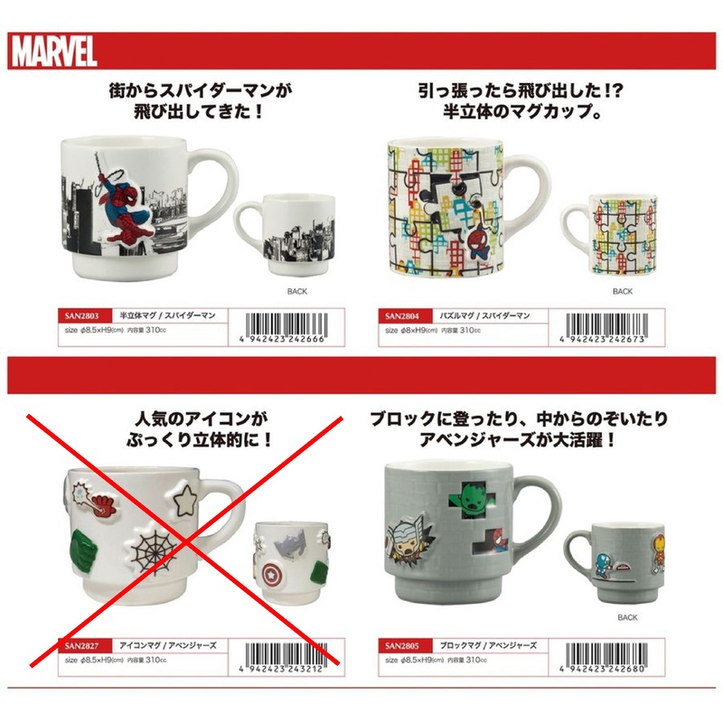 Marvel Spiderman Mug – City/ Puzzle/ Avengers