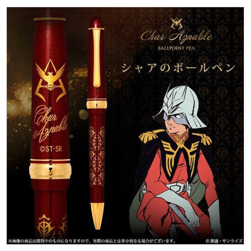 Mobile Suit Gundam Char’s Ballpoint Pen