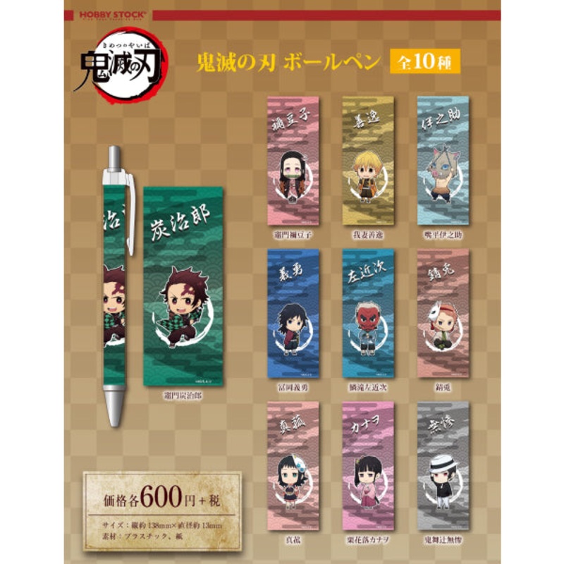Demon Slayer Ballpoint Pen (Set of 10)
