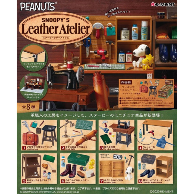 Snoopy Leather Atelier (SET OF 8)
