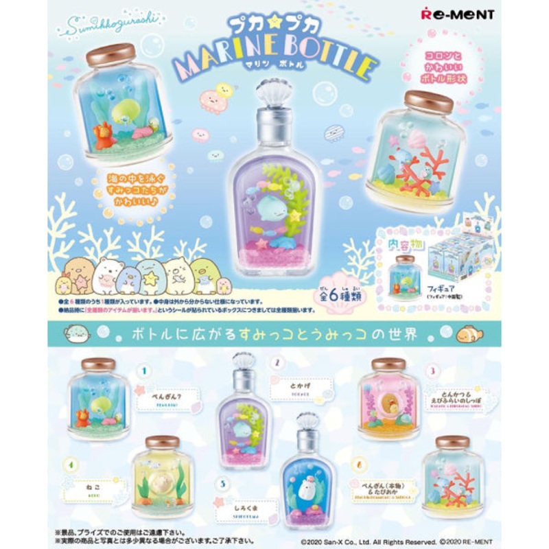 Sumikko Marine Bottle (SET OF 6)
