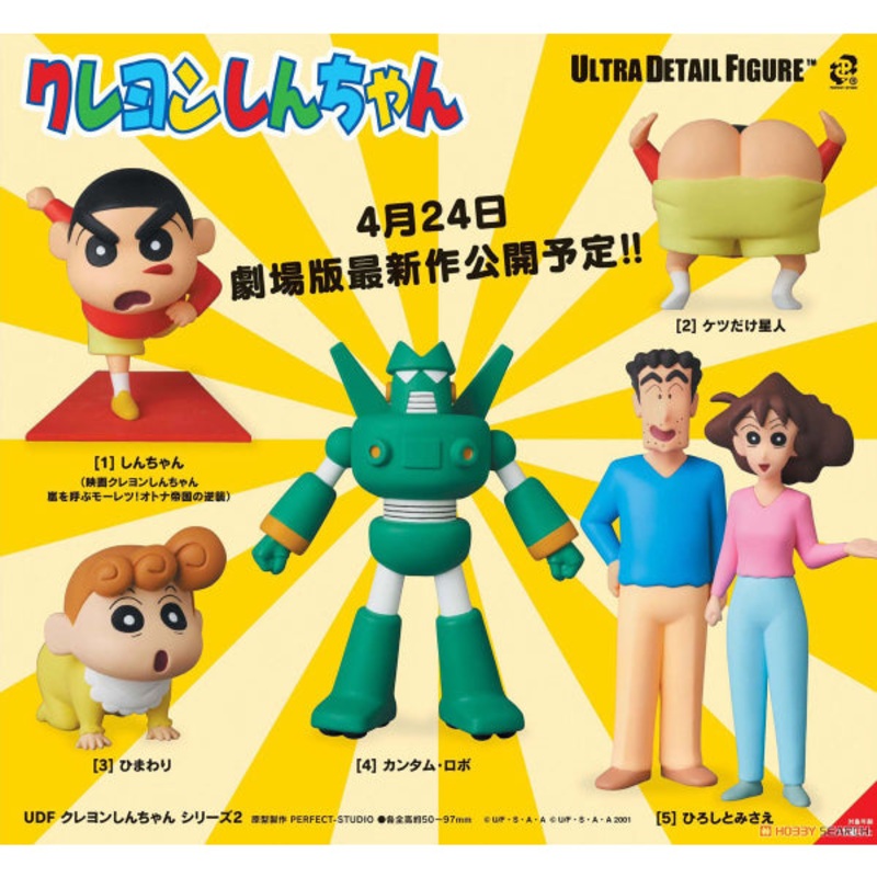 UDF Crayon Shin-chan Series 2|No. 552|No. 553|No. 554|No. 555|No. 556