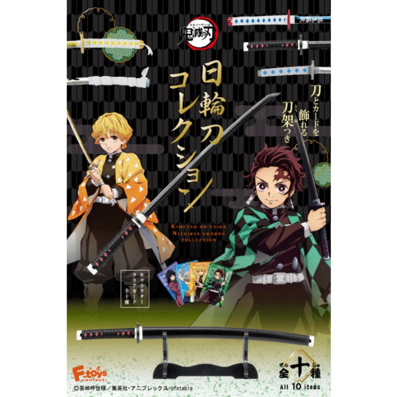 Demon Slayer –  Nichirin Blade Collection (box of 10)