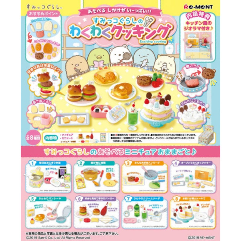 Sumikko Gurashi (Cooking) Figures