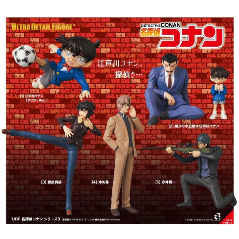 UDF Detective Conan Series 3|No. 566|No. 567|No. 568|No. 569|No. 570