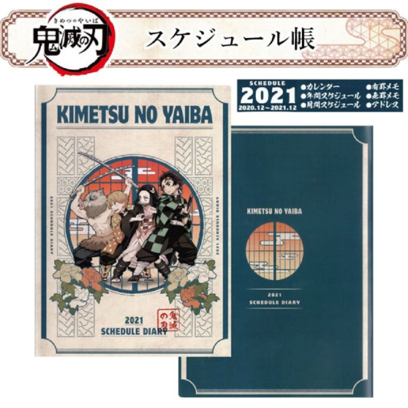 2021 Schedule Book – Demon Slayer