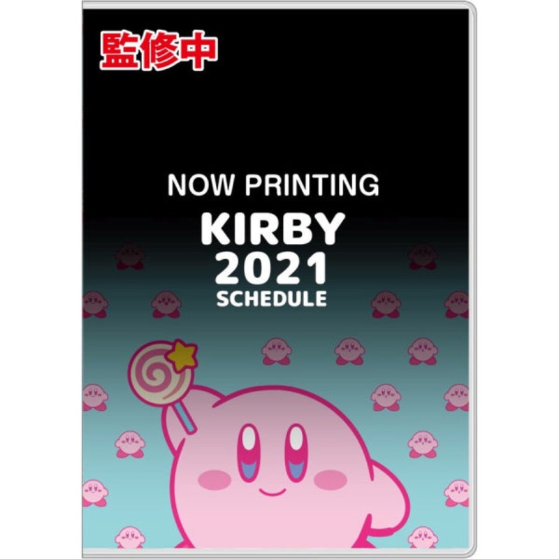 2021 Schedule Book – Kirby