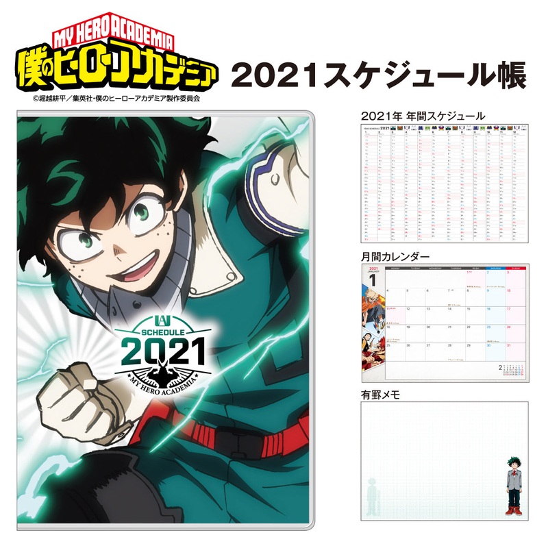 2021 Schedule Book – My Hero Academia EHA-04