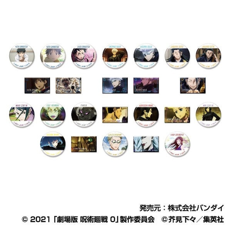 Arekore Petit Can Badge Jujutsu Kaisen the Movie 0 (pack of 48)