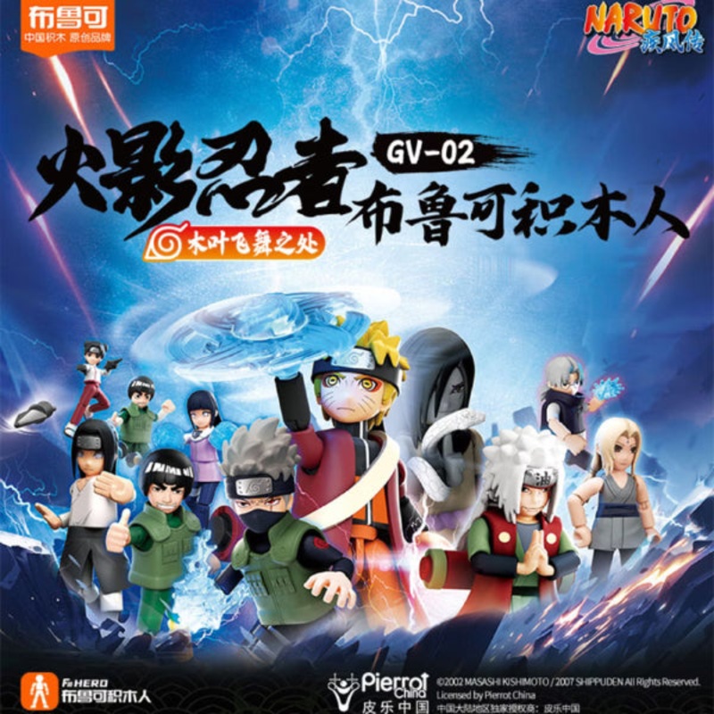 71061 – Naruto Galaxy Version 02 – The Place The Leaves Dance (box of 9)