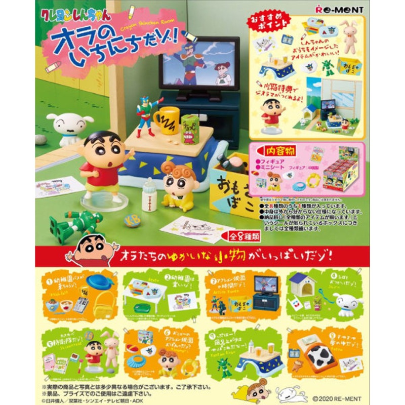 Crayon Shinchan Room (SET OF 8) (2020 Oct Re-run version)