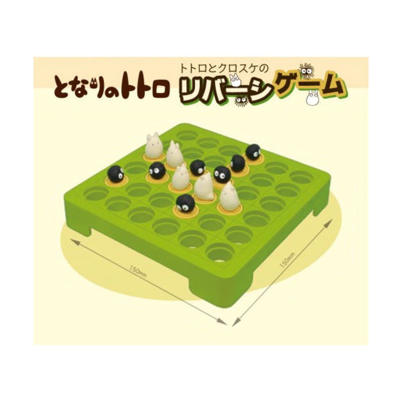 Ghibli Reversi game – Small Totoro and Susuwatari (Kurosuke) (My Neighbor Totoro)