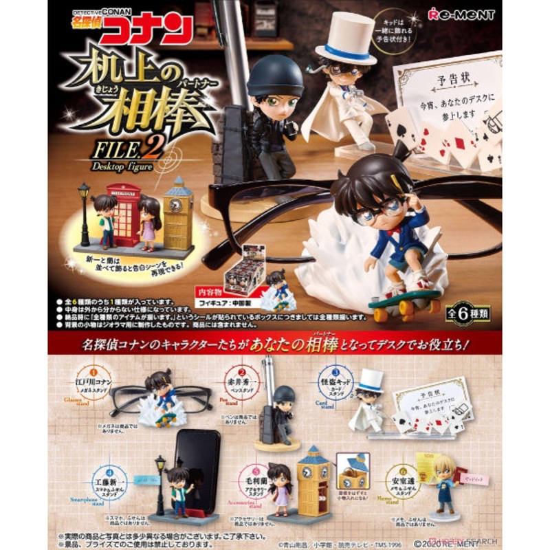 RE-MENT – Detective Conan desk homie file. 2