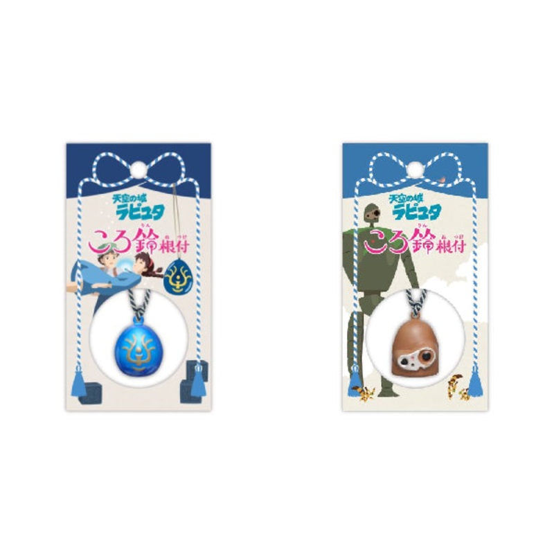 Studio Ghibli koro Rin Netsuke – Robot Soldier & Flying Stone