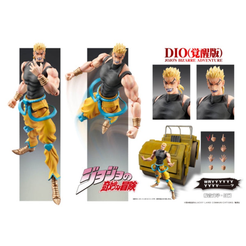 Super Figure Action – JoJo’s Bizarre Adventure Part 3 (DIO Awakening Version)  (Resale)
