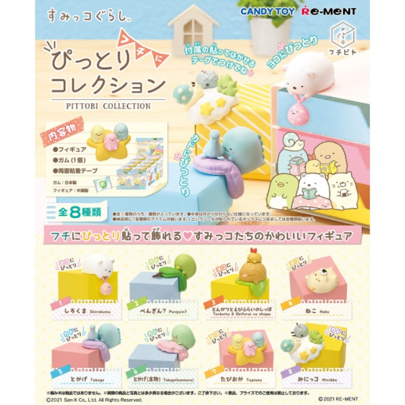 RE-MENT – SUMIKKO Pittori Collection Series Mini Figure (Set of 8)