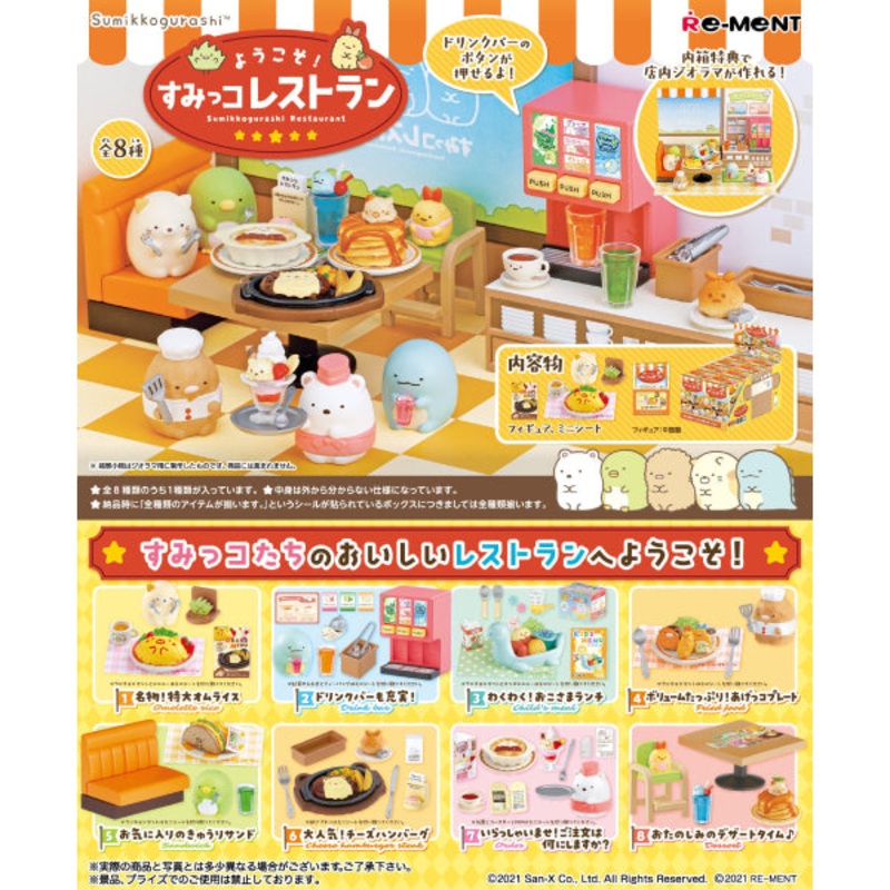 RE-MENT – SUMIKKO Restaurant Series Mini Figure (Set of 8)