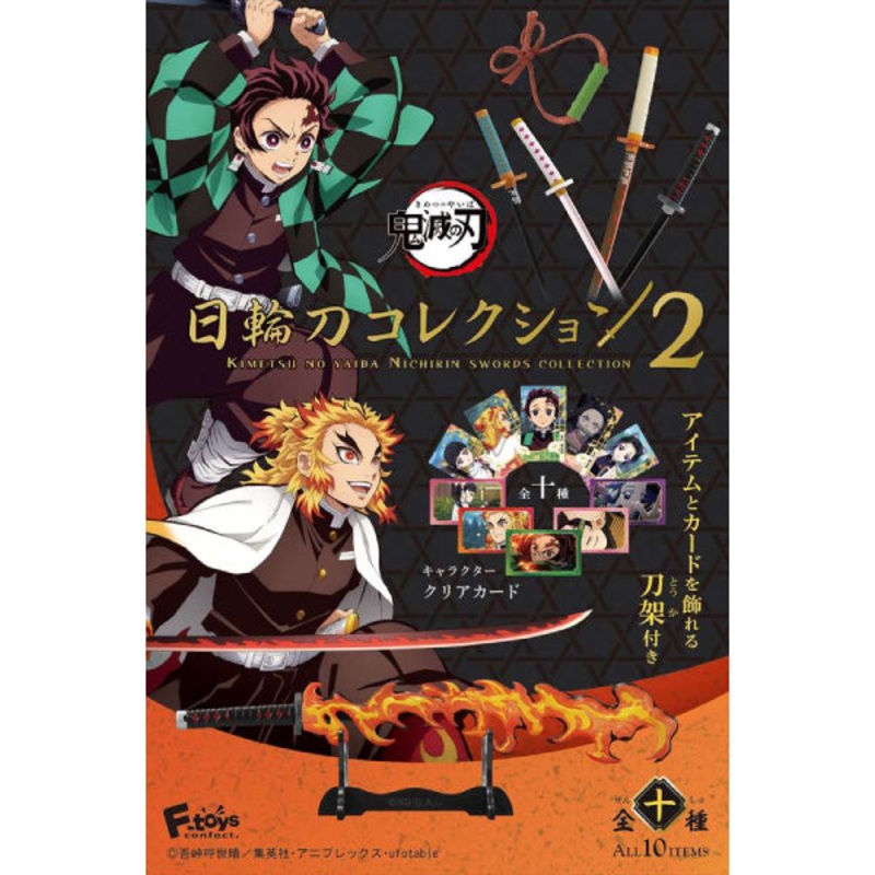Demon Slayer – Nichirin Sword Collection 2 (Set of 10 packs)