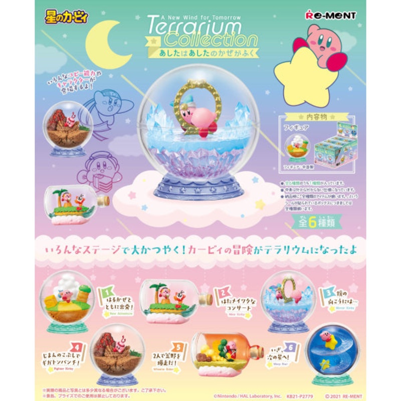 RE-MENT – Kirby Terrarium Collection – A New Wind for Tomorrow