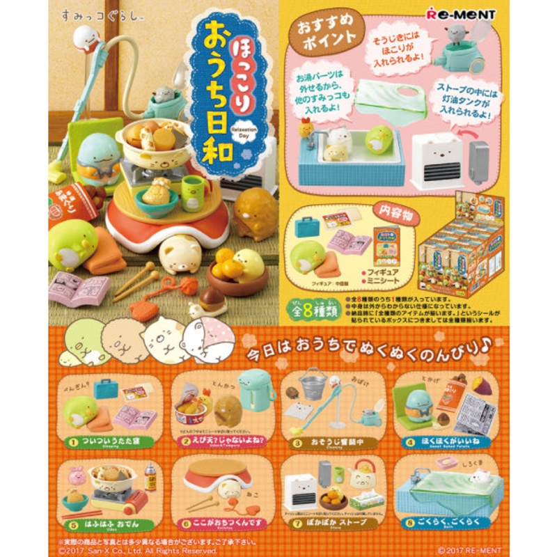 RE-MENT – SUMIKKO GURASHI Relaxing Days (set of 8)
