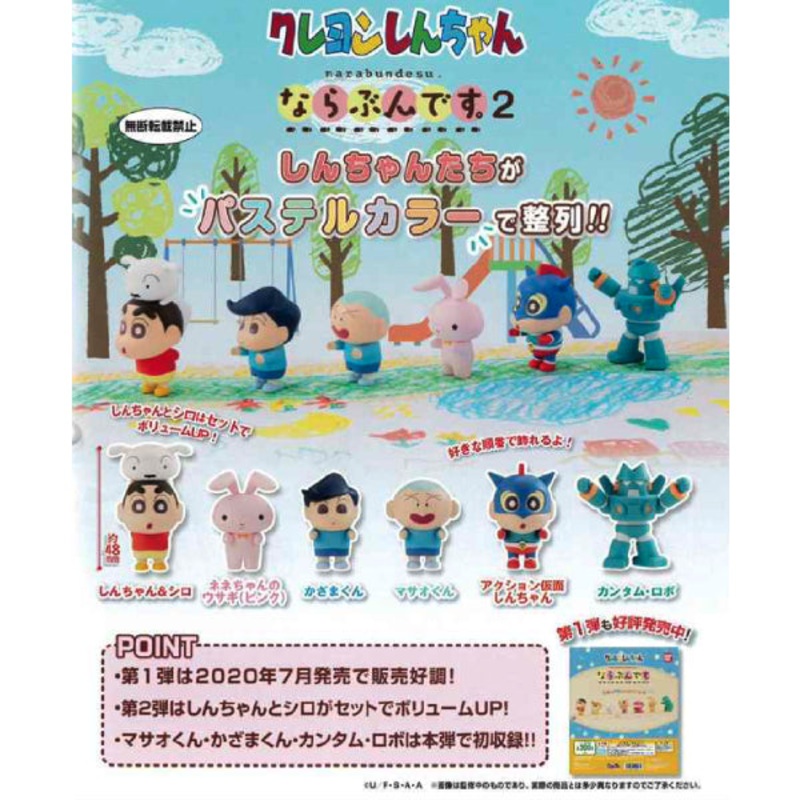 BANDAI – Crayon Shin-chan 2 (Set of 6)