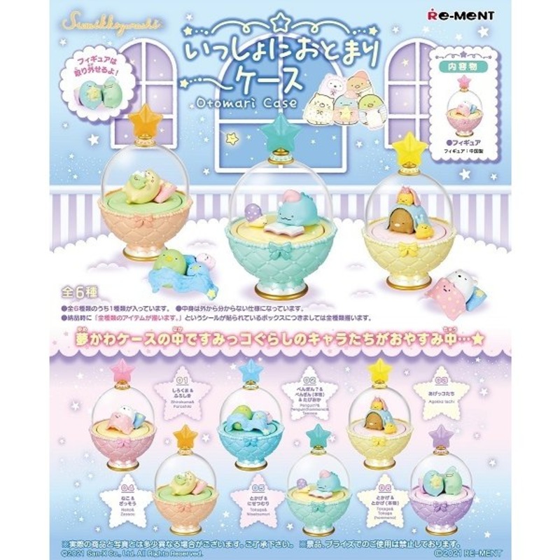 RE-MENT – Sumikko Dreaming Case (Set of 6)
