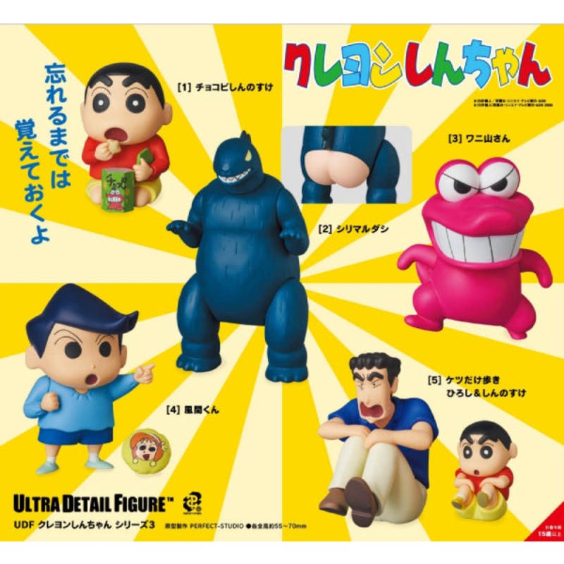 UDF Crayon Shin-chan Series 3|No. 635|No. 636|No. 637|No. 638|No. 639
