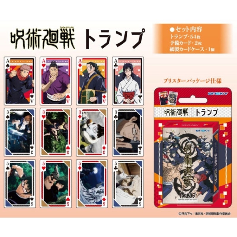 Jujutsu Kaisen – Playing Card