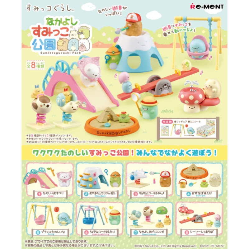RE-MENT – Sumikko Gurashi Park (Set of 8)