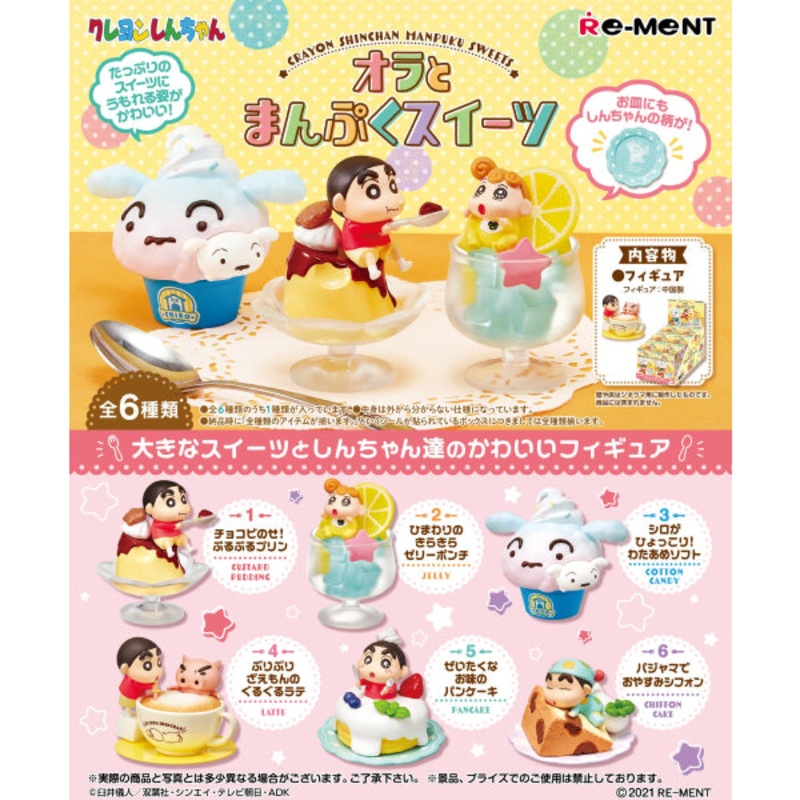 RE-MENT – Sweets with Crayon Shinchan (Set of 6)